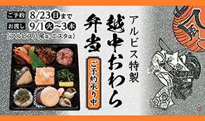 アルビス
